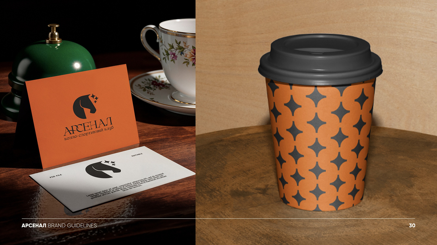 фирменный стиль для конного клуба, разработка логотипа,